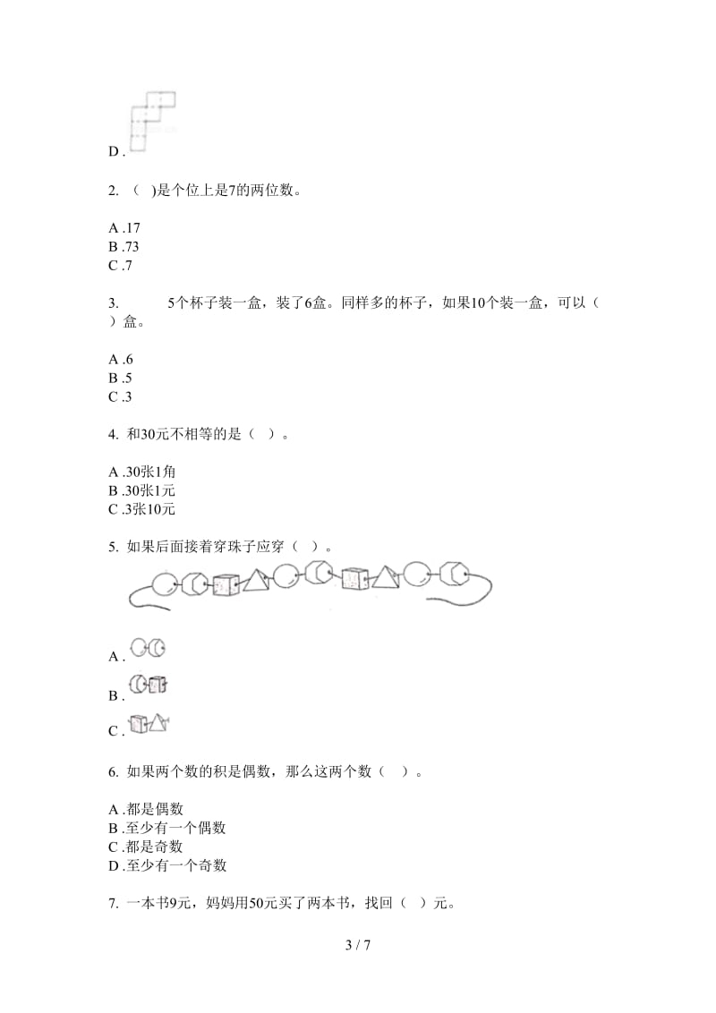 北师大版数学一年级上学期积累综合第一次月考.doc_第3页