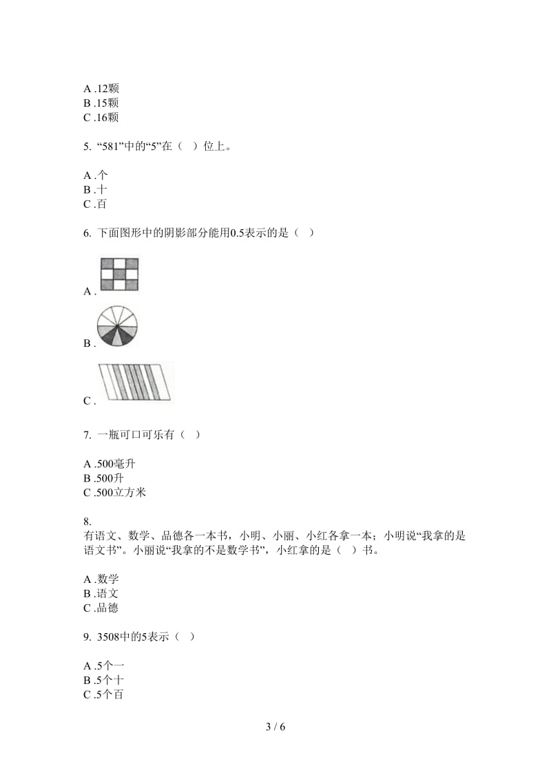 北师大版数学二年级上学期竞赛过关第三次月考.doc_第3页