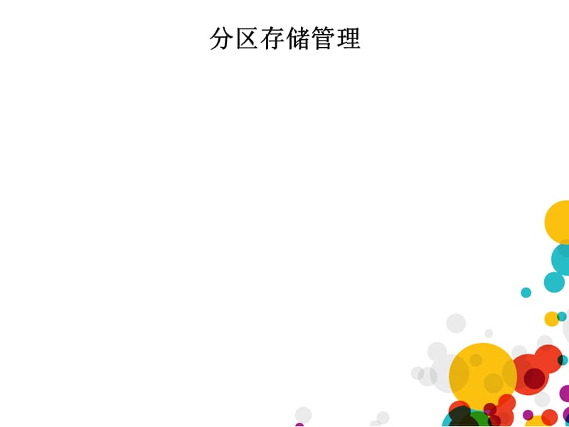 操作系统第5章习题.ppt_第2页