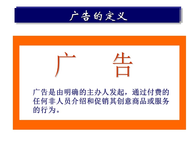 市场营销第十章：广告、促销及公共关系.ppt_第3页