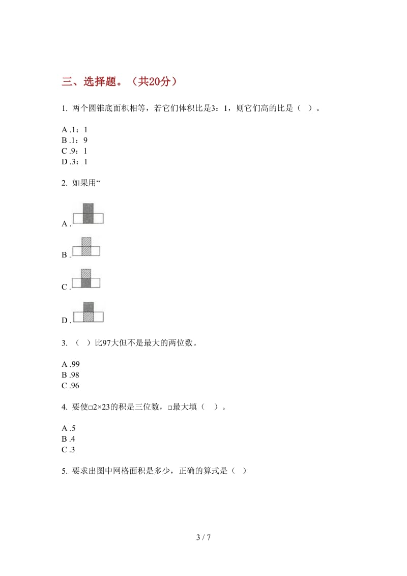 北师大版数学竞赛练习题六年级上学期第四次月考.doc_第3页