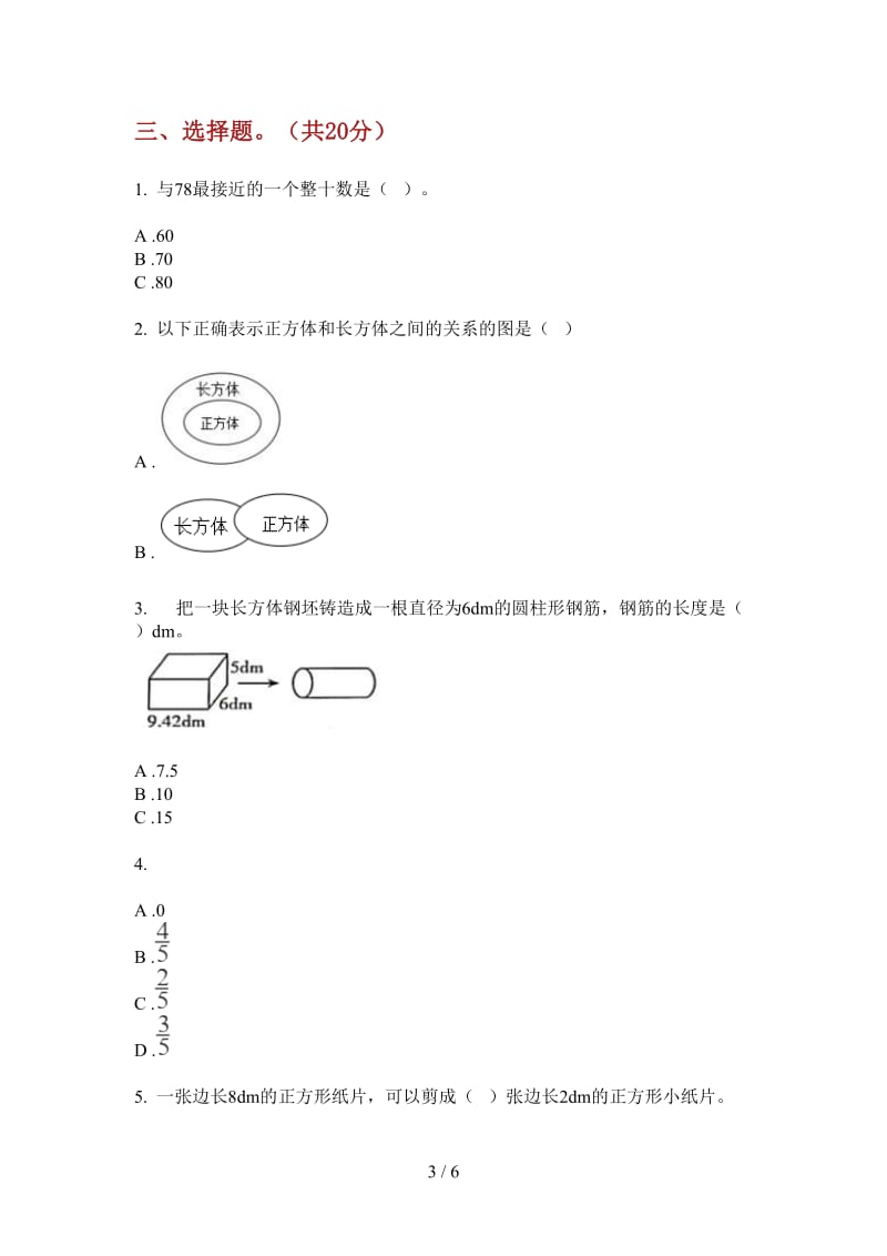 北师大版数学六年级上学期过关复习第三次月考.doc_第3页