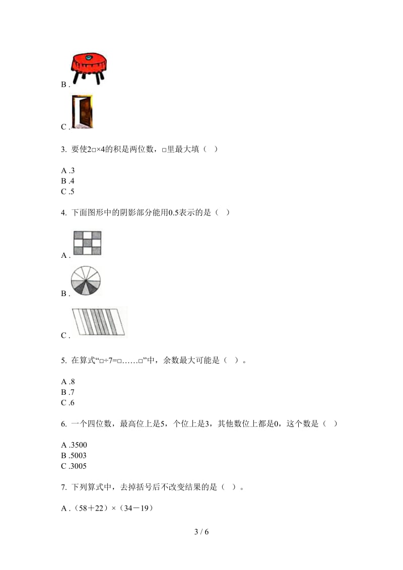 北师大版数学总复习混合二年级上学期第一次月考.doc_第3页