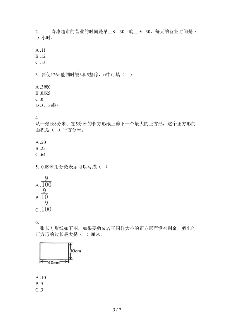 北师大版数学竞赛全能三年级上学期第三次月考.doc_第3页