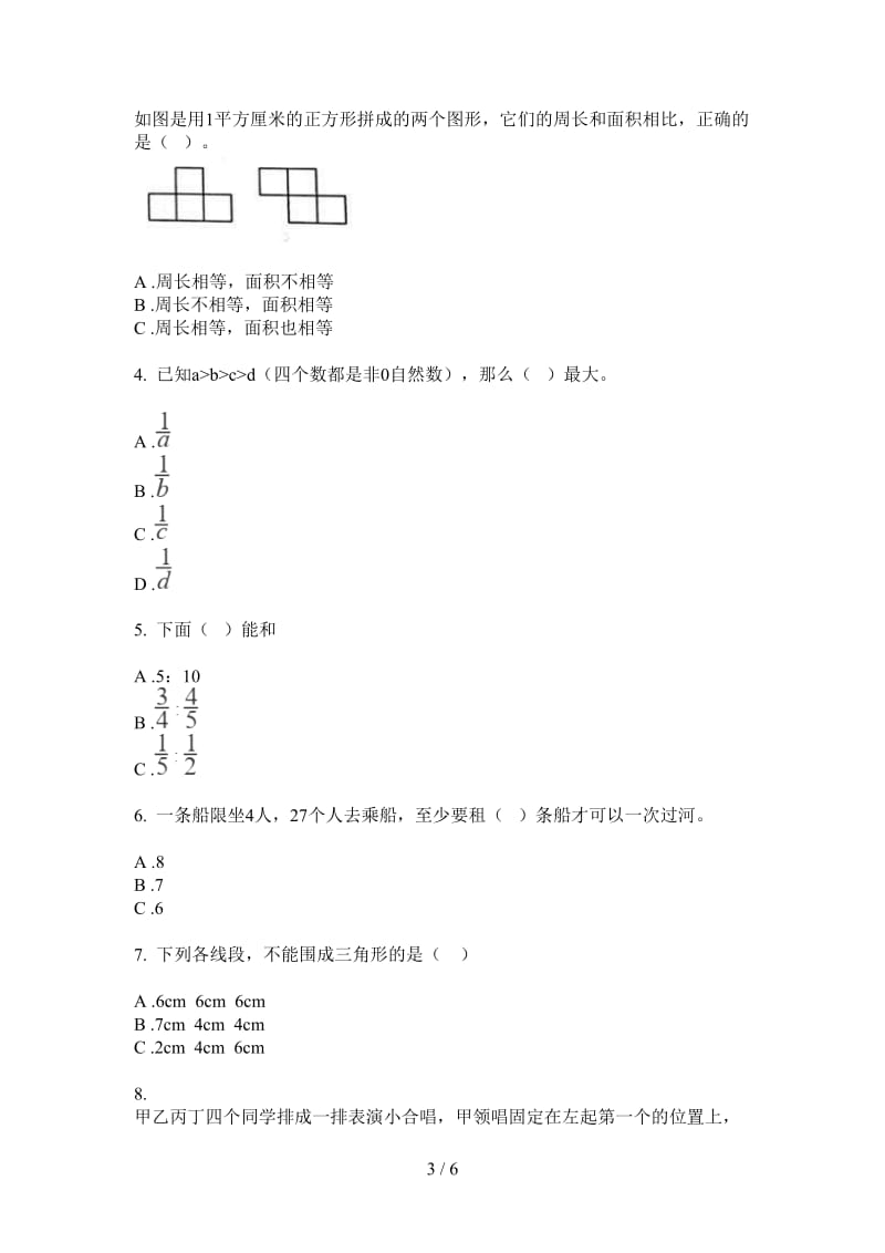 北师大版数学四年级上学期积累练习题第二次月考.doc_第3页