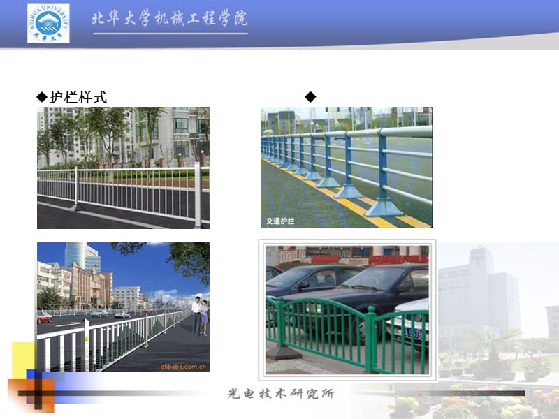 智能公路护栏清洗车.ppt_第3页