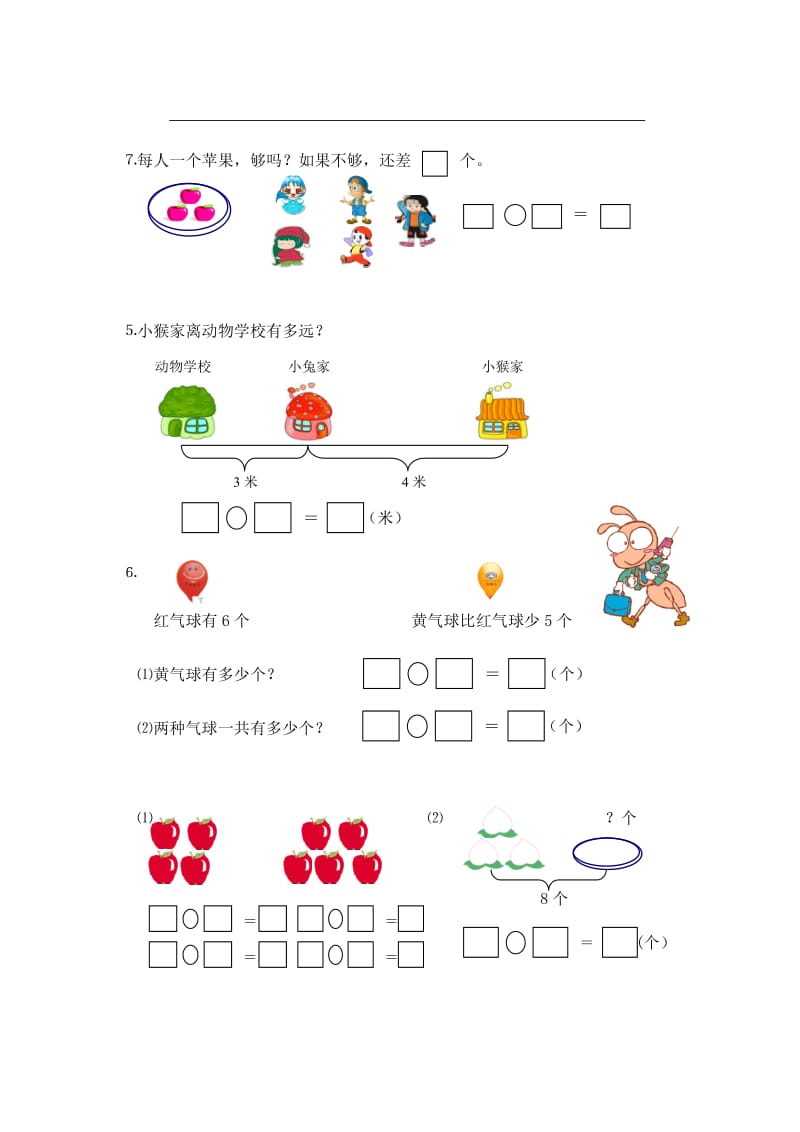 新北师大版一年级数学上册典型复习题2.doc_第3页