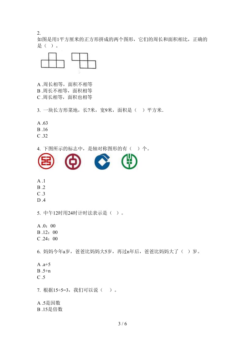 北师大版数学四年级混合强化训练上学期第三次月考.doc_第3页