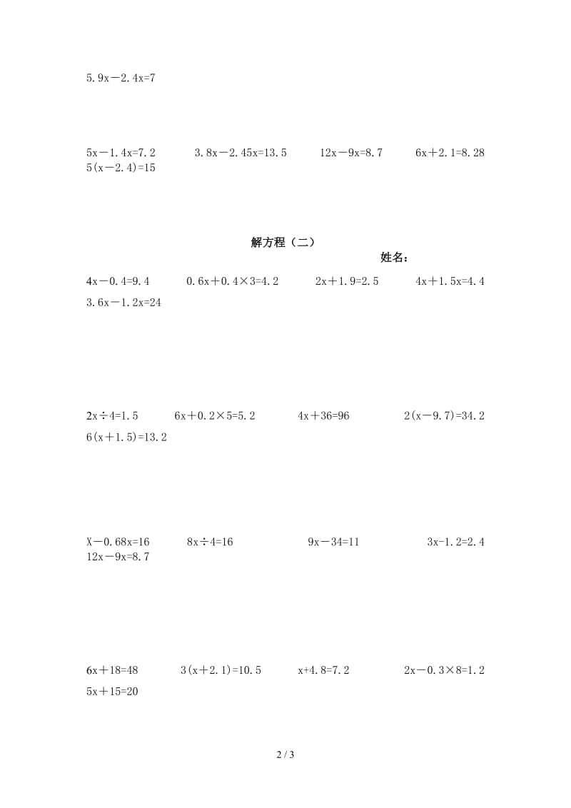 五年级上册解方程复习题.doc_第2页