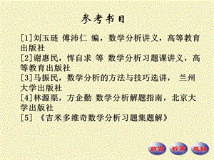 數(shù)學分析第一章一節(jié)實數(shù).ppt