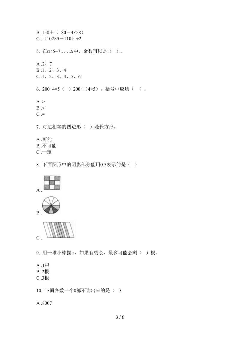 北师大版数学摸底练习题二年级上学期第二次月考.doc_第3页