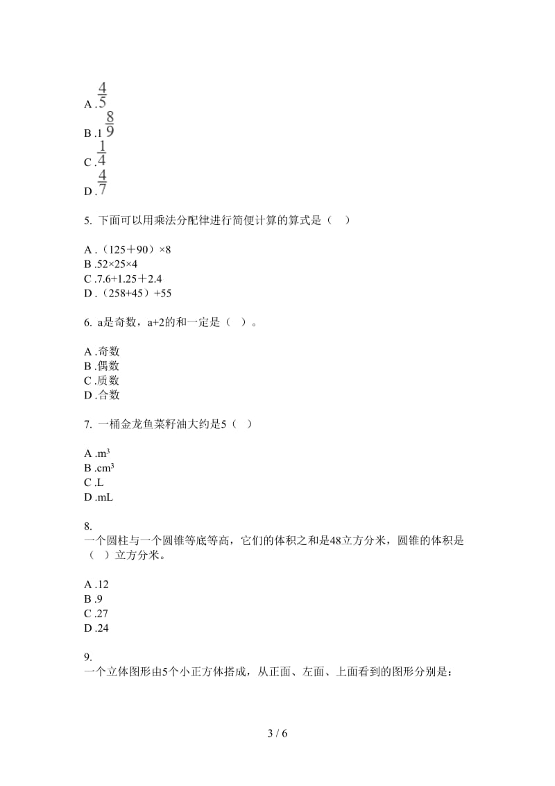 北师大版数学五年级全真专题上学期第一次月考.doc_第3页