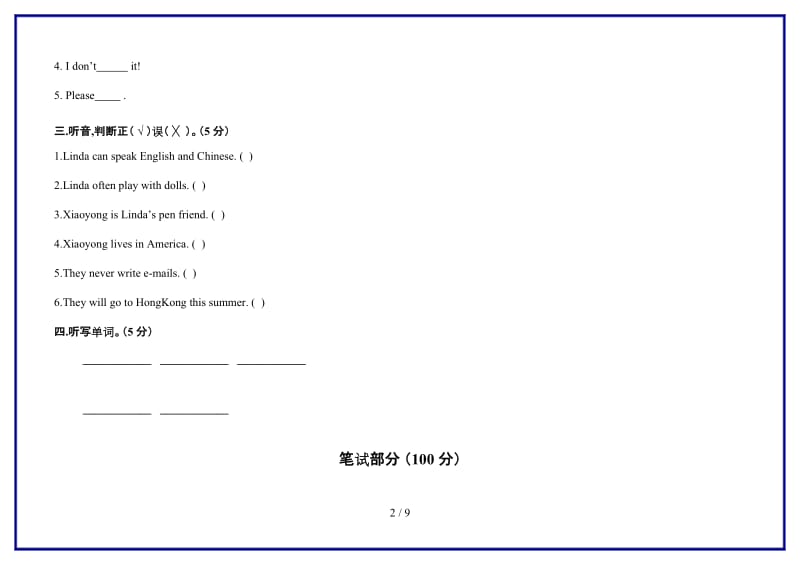 外研版六年级英语上册期末试卷新版.doc_第2页