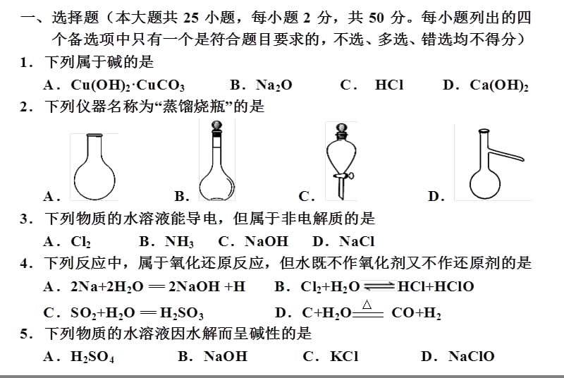 浙江省名校新高考研究联盟2017届第三次联考.pptx_第2页