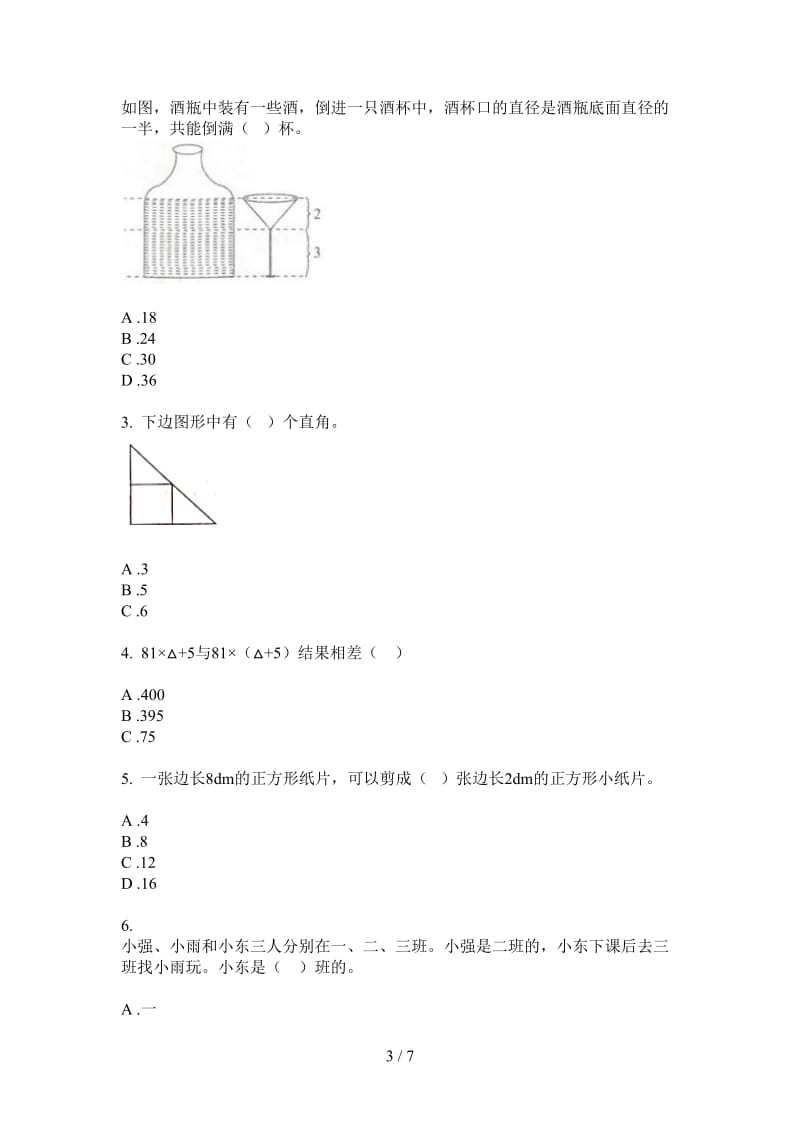 北师大版数学六年级专题混合上学期第四次月考.doc_第3页