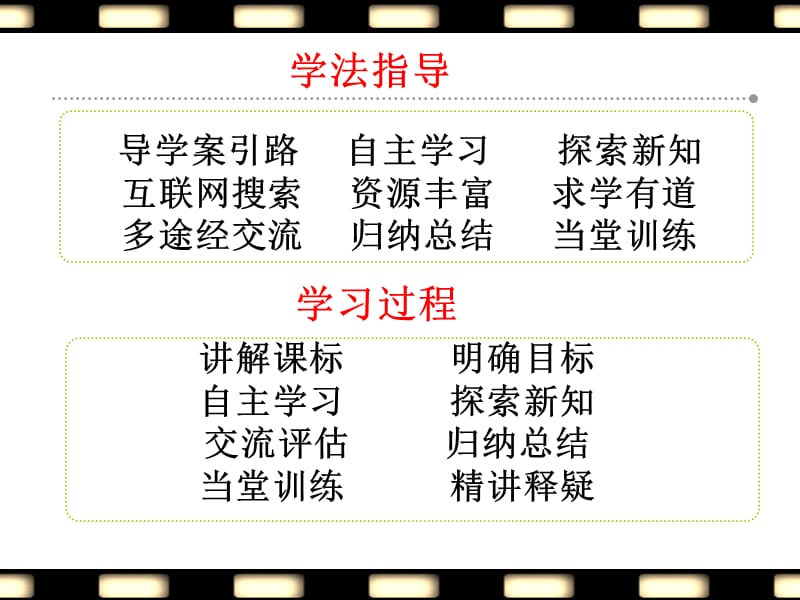 温度计教学设计教学案课件.ppt_第3页