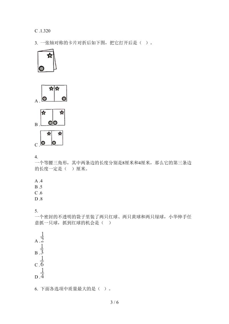 北师大版数学四年级上学期第二次月考竞赛考点.doc_第3页