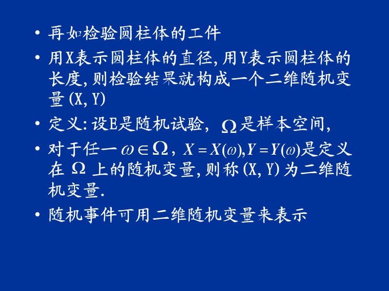 概率论与数理统计123.1离散型随机变量.ppt_第3页