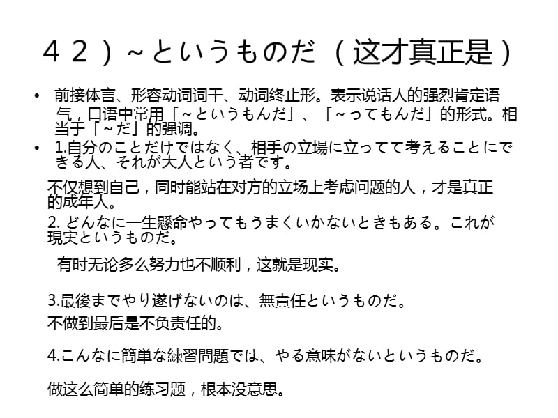 日语语法发表-孙丽华.ppt_第1页