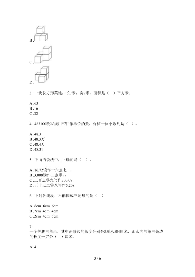 北师大版数学摸底四年级上学期第二次月考.doc_第3页