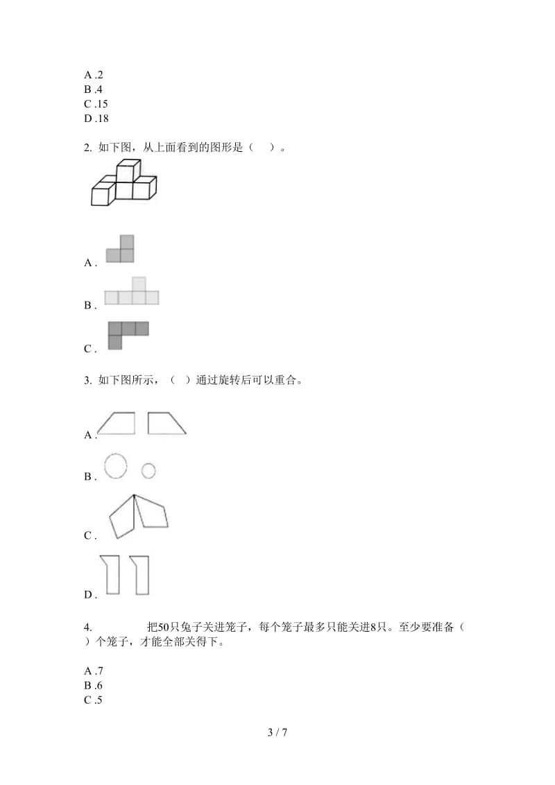 北师大版数学同步积累五年级上学期第二次月考.doc_第3页