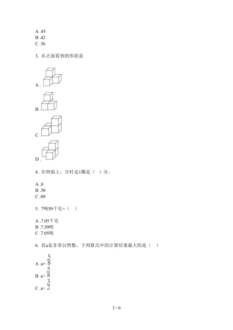 北师大版数学摸底积累四年级上学期第一次月考.doc_第3页