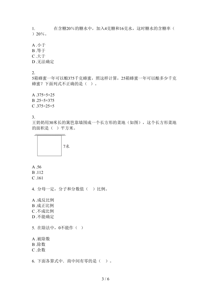 北师大版数学三年级上学期精选竞赛第三次月考.doc_第3页