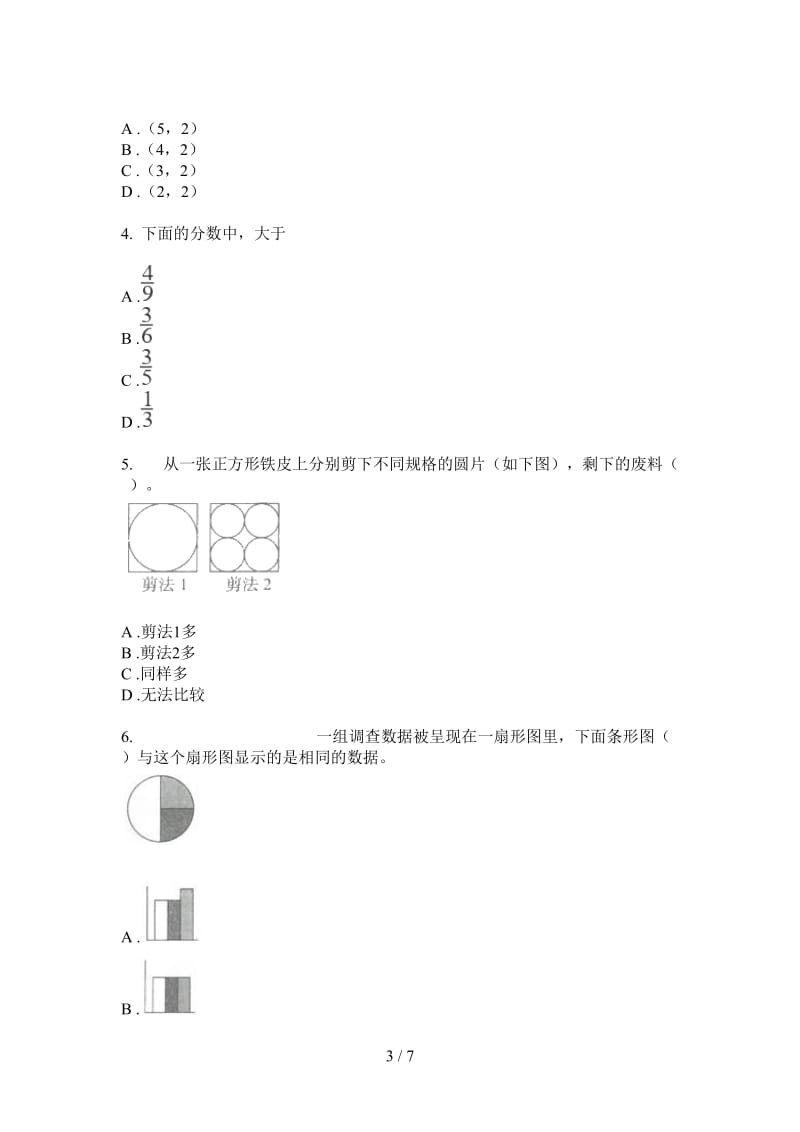 北师大版数学同步综合练习六年级上学期第一次月考.doc_第3页