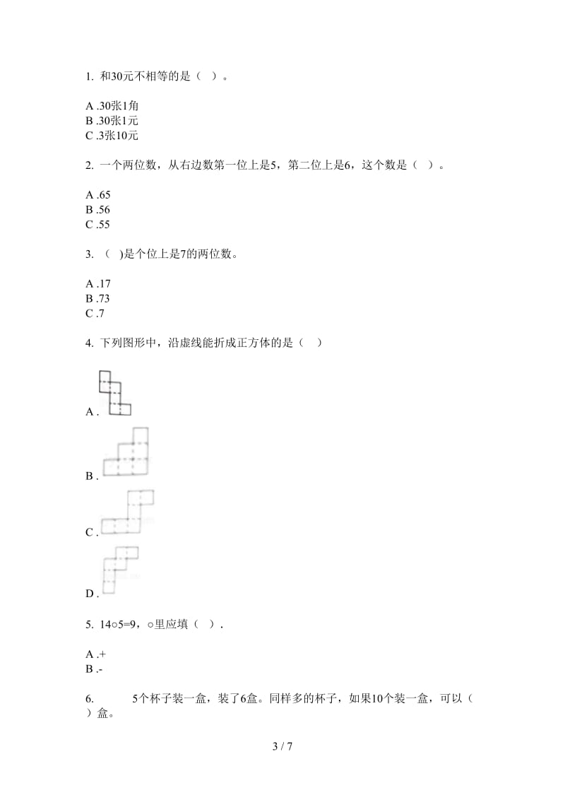 北师大版数学一年级水平综合复习上学期第三次月考.doc_第3页