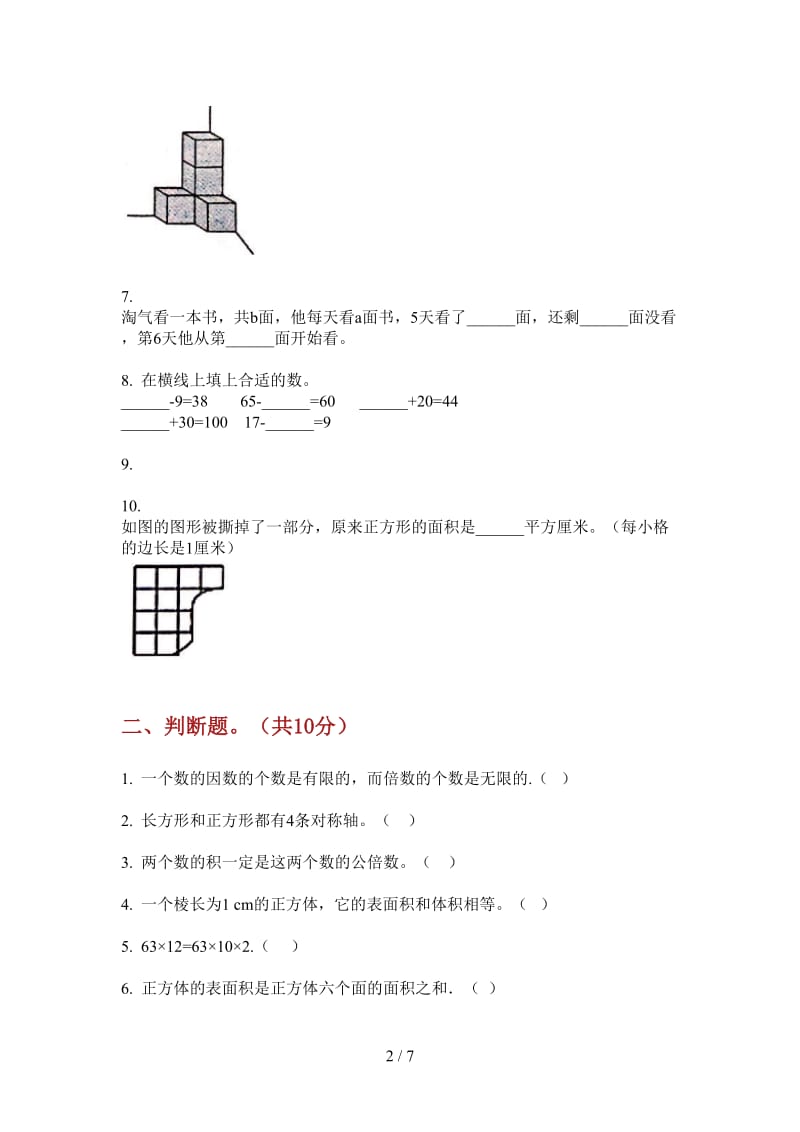 北师大版数学五年级综合混合上学期第四次月考.doc_第2页