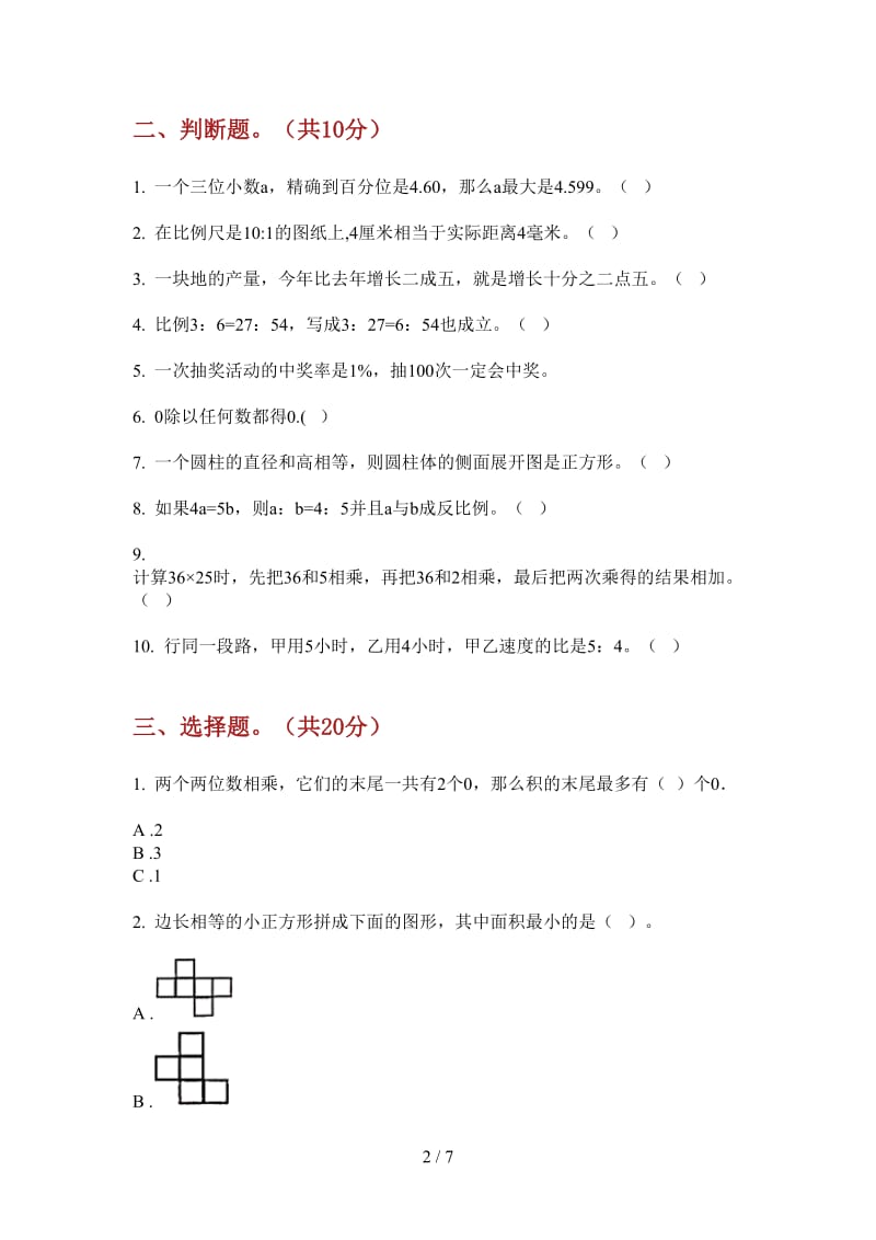 北师大版数学六年级上学期过关考点第二次月考.doc_第2页