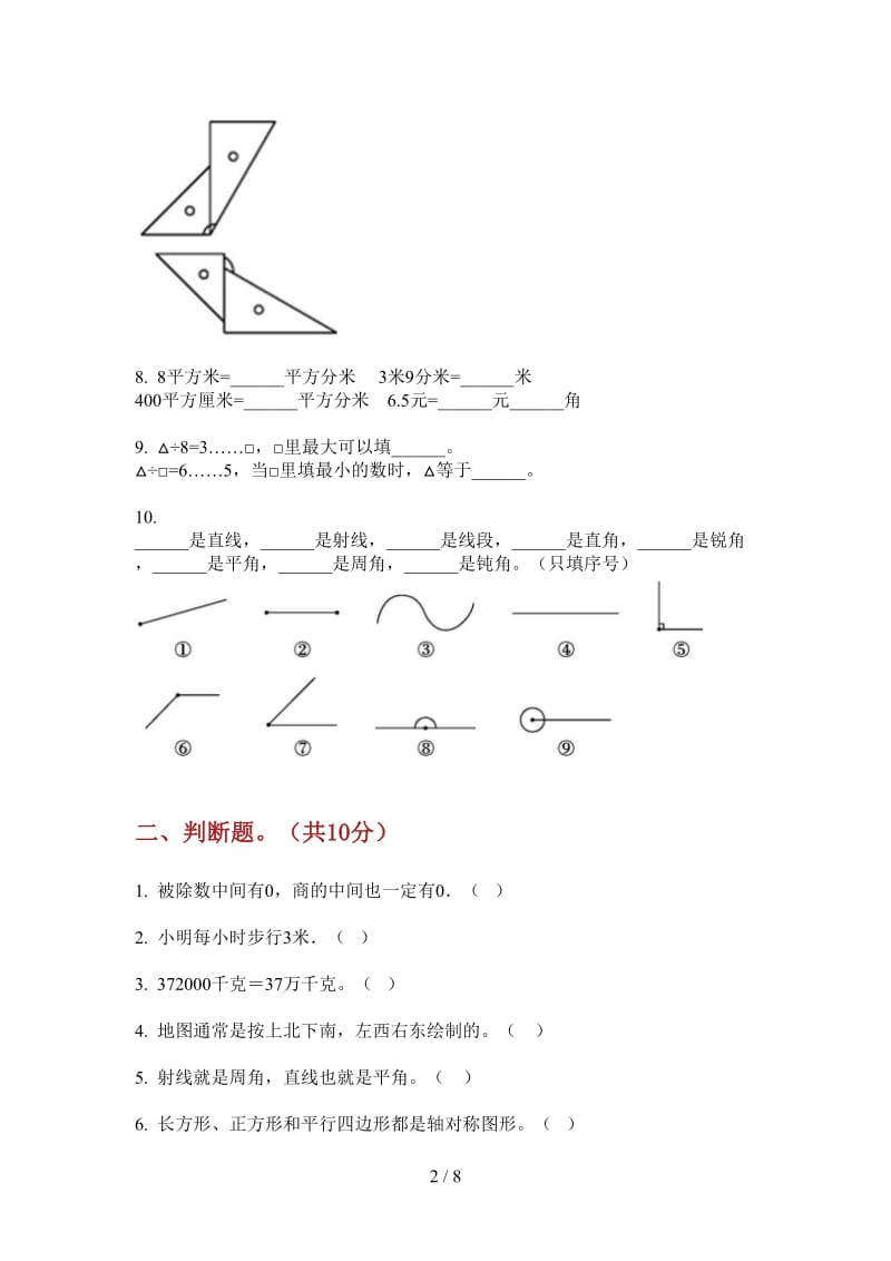 北师大版数学三年级上学期精选第一次月考.doc_第2页