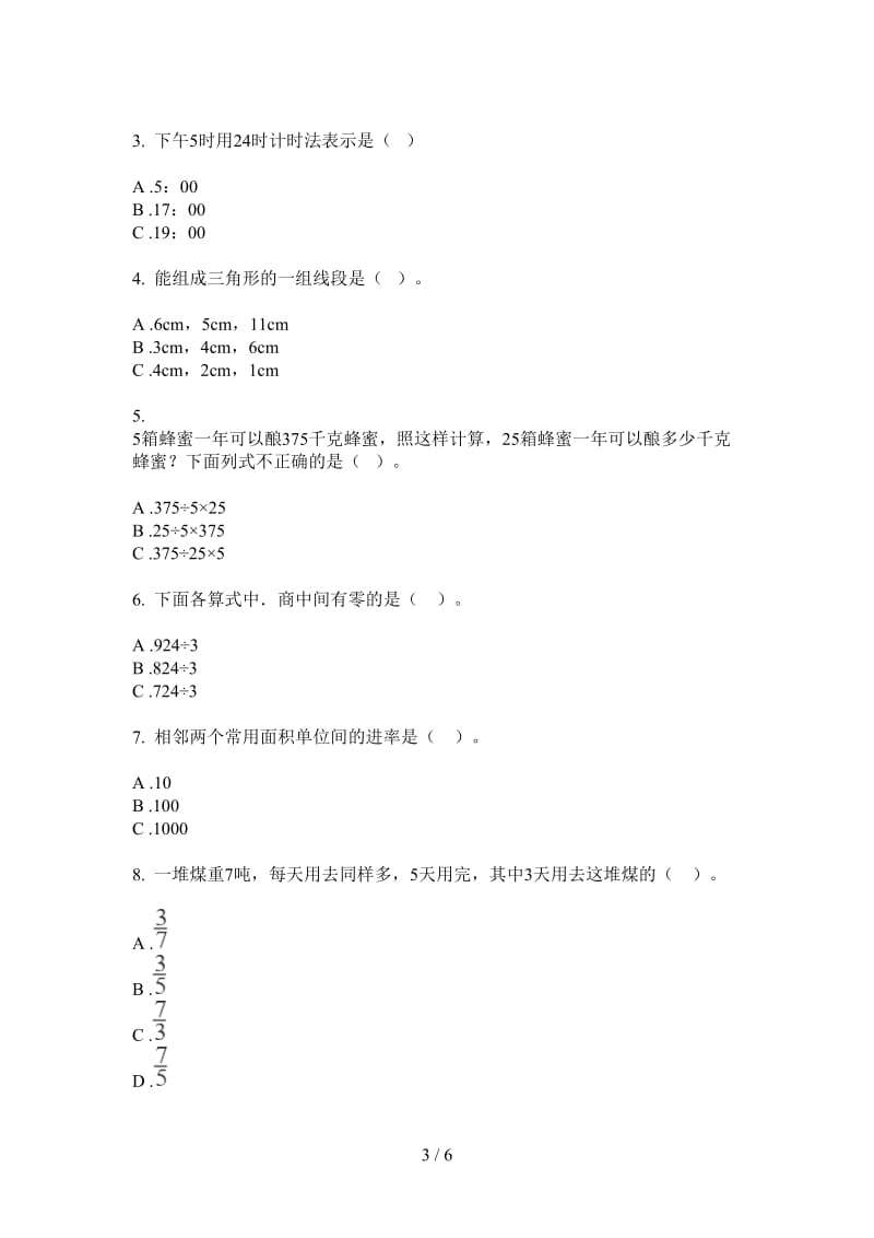 北师大版数学三年级上学期练习题混合第三次月考.doc_第3页