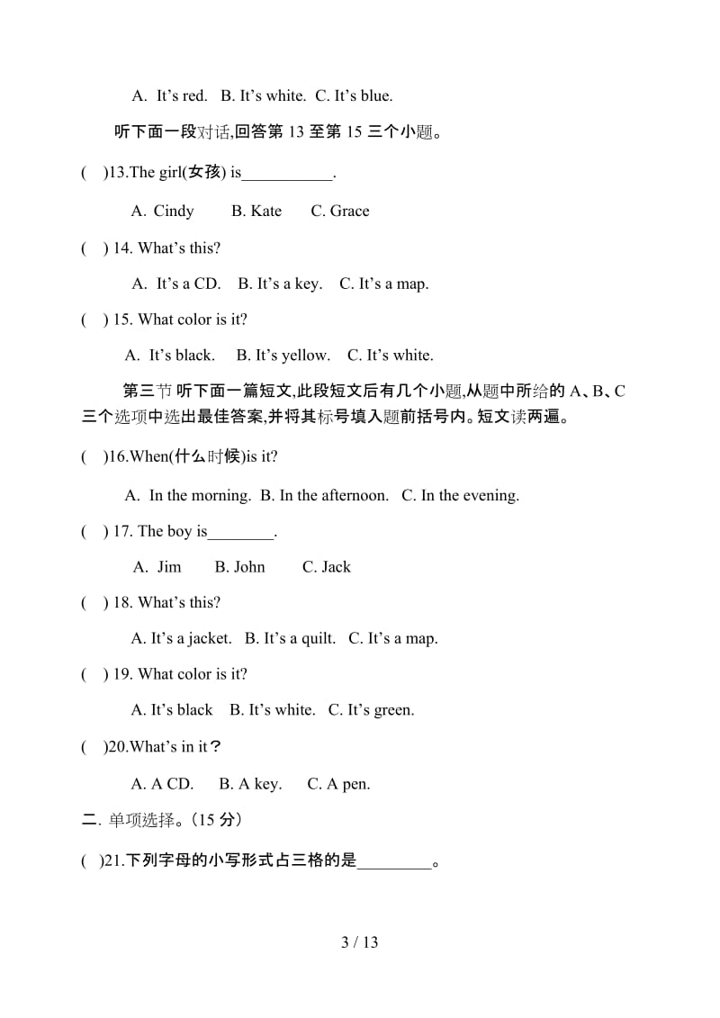 七年级英语上册第一次月考试卷(人教版).doc_第3页