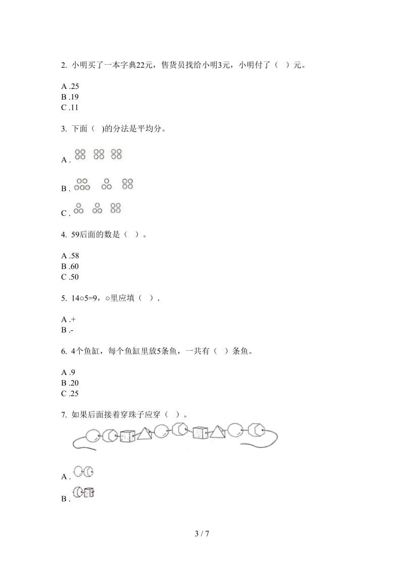 北师大版数学一年级水平复习测试上学期第四次月考.doc_第3页