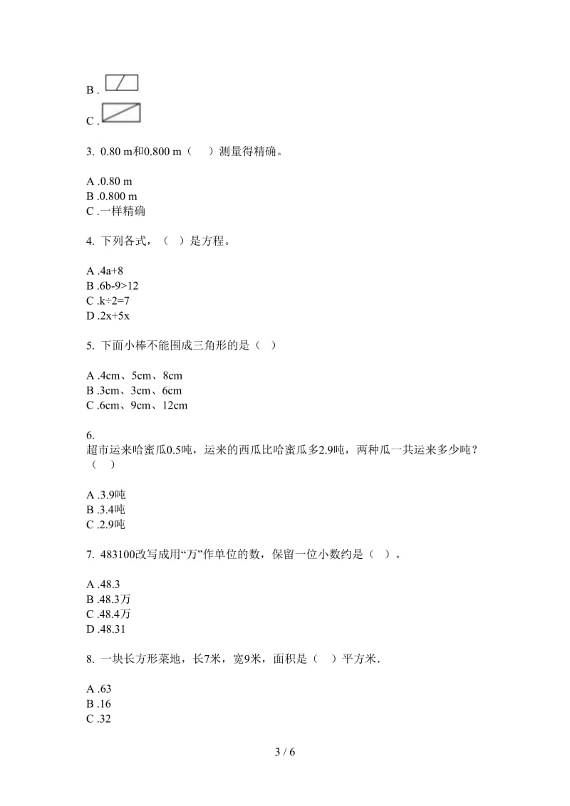 北师大版数学复习测试练习四年级上学期第一次月考.doc_第3页