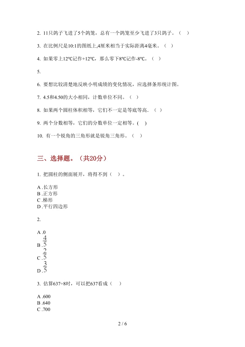 北师大版数学六年级上学期第三次月考摸底混合.doc_第2页