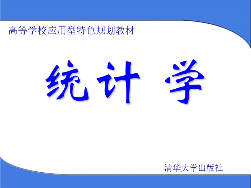 数据整理及其指标描述.ppt_第3页