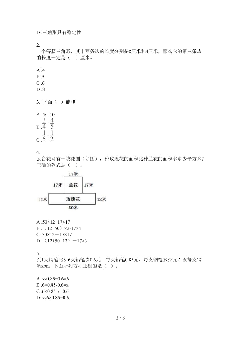 北师大版数学四年级摸底突破上学期第四次月考.doc_第3页