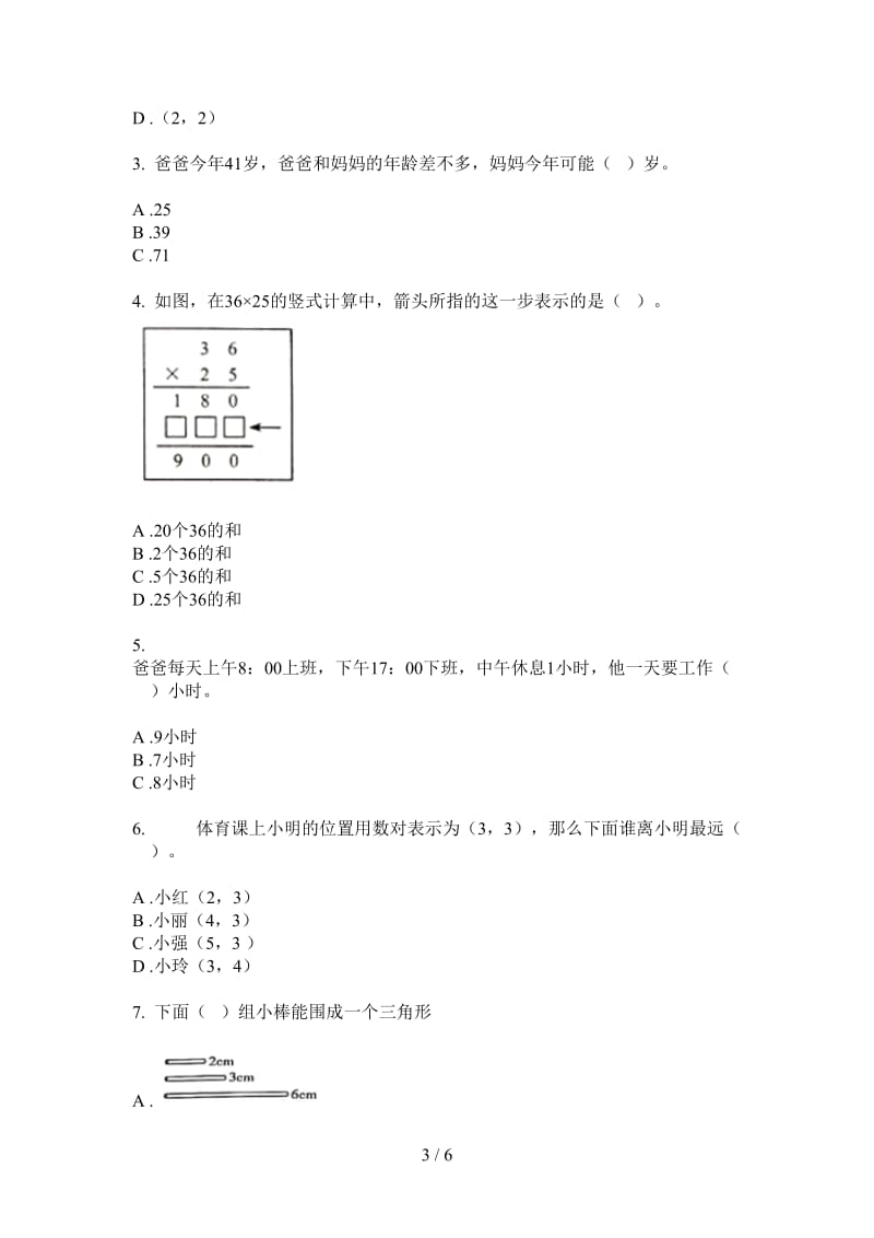 北师大版数学六年级上学期同步复习第四次月考.doc_第3页