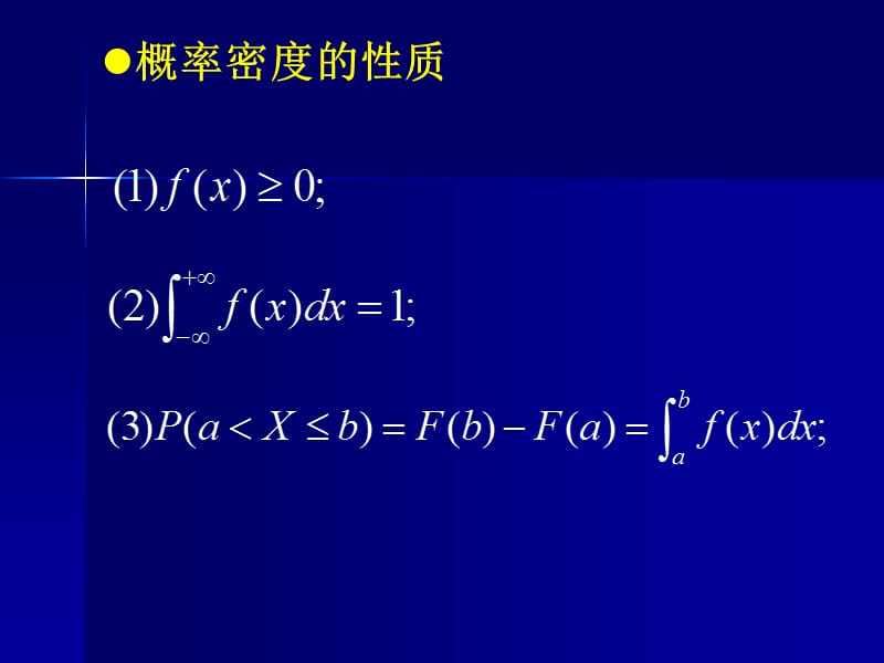 概率论与数理统计2.3连续型随机变量及其分布.ppt_第3页