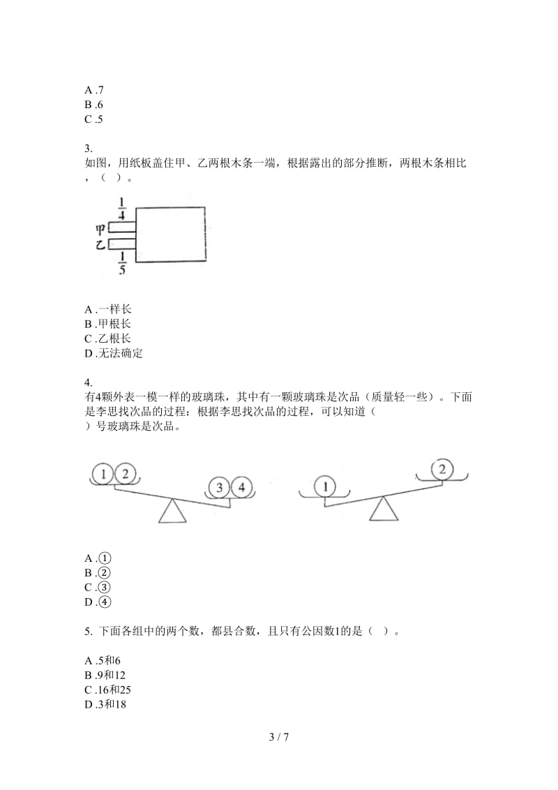 北师大版数学竞赛综合复习五年级上学期第二次月考.doc_第3页