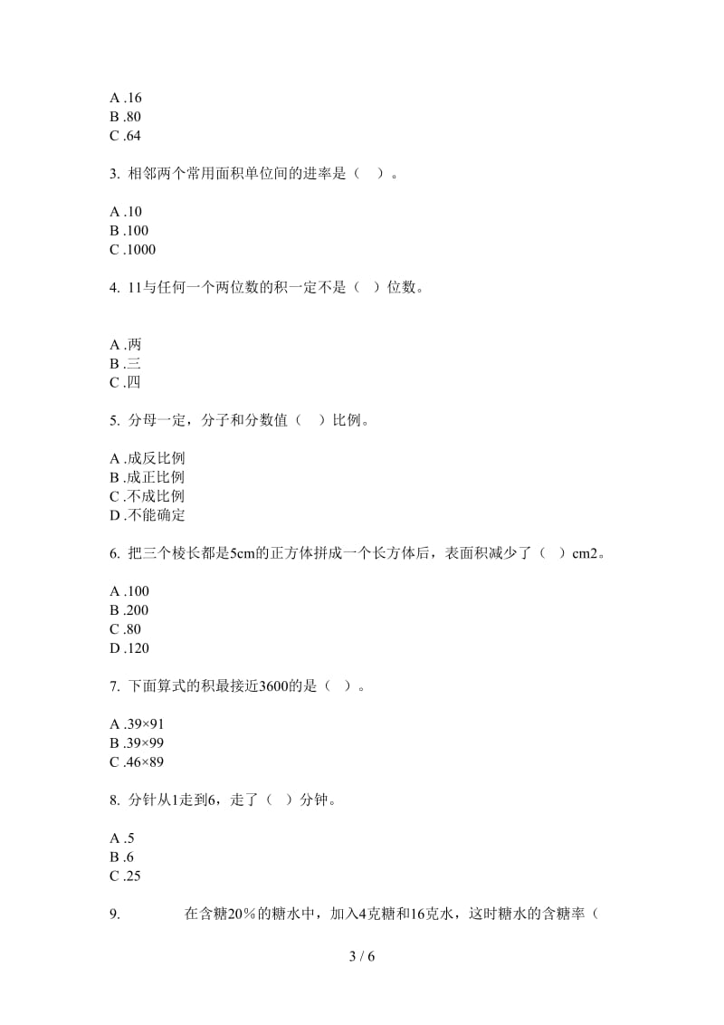 北师大版数学三年级上学期同步综合练习第四次月考.doc_第3页