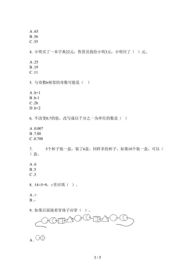 北师大版数学一年级上学期第一次月考练习题复习测试.doc_第3页