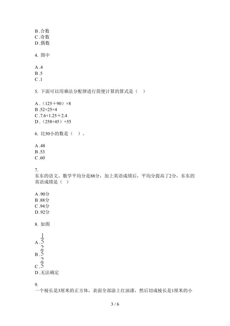 北师大版数学五年级上学期第三次月考专题.doc_第3页