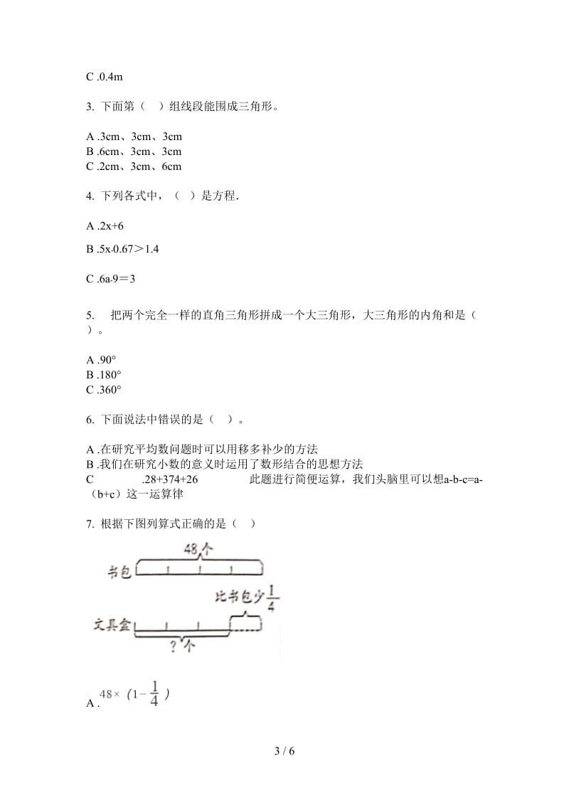 北师大版数学五年级上学期专题综合复习第一次月考.doc_第3页