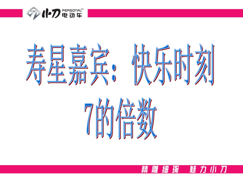 月份生日祝福语播放稿.ppt_第3页