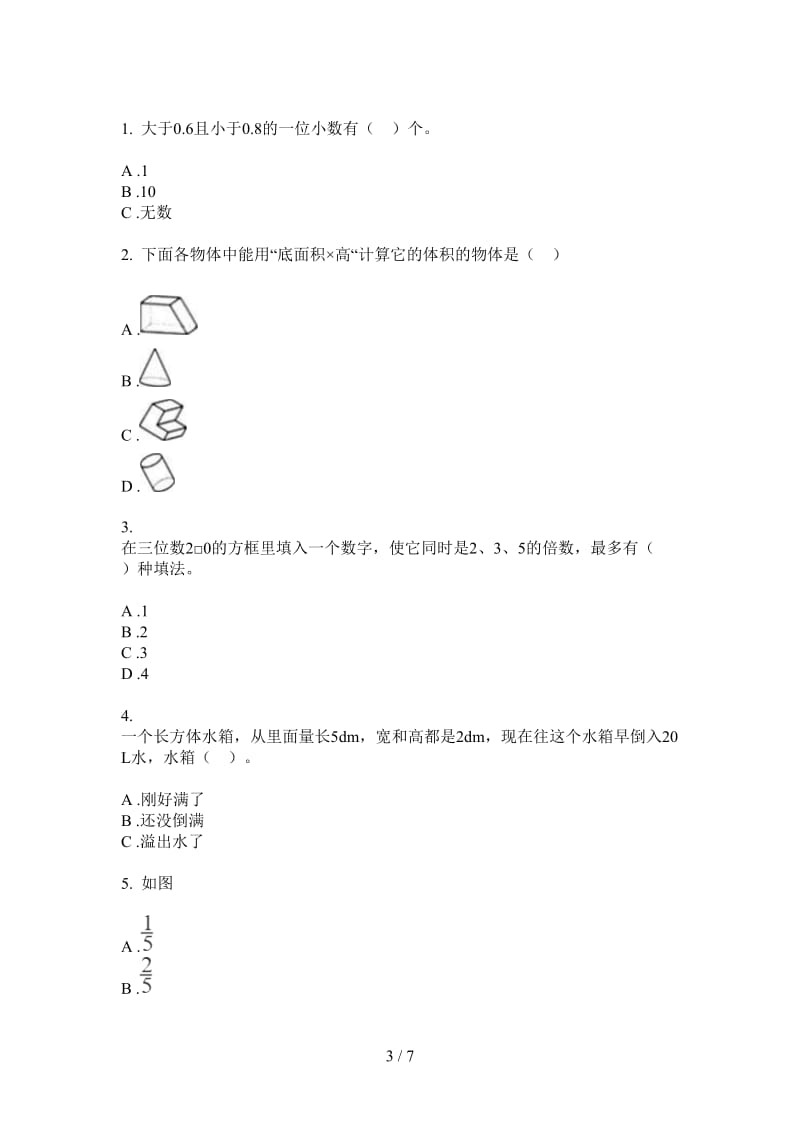 北师大版数学五年级上学期竞赛突破第二次月考.doc_第3页