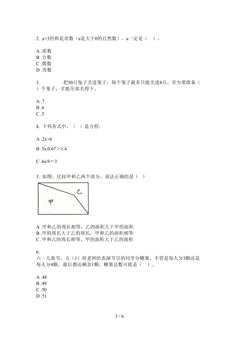 北师大版数学五年级上学期水平突破第三次月考.doc_第3页