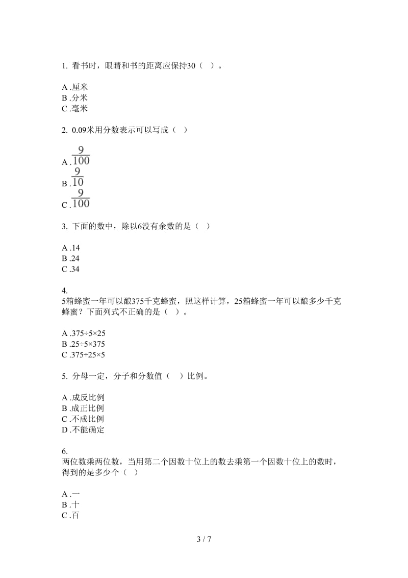 北师大版数学摸底竞赛三年级上学期第四次月考.doc_第3页